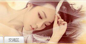 女人缘袜业