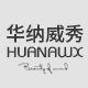 华纳威秀旗舰店