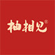 广安柚相见 店铺LOGO