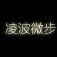 凌波微步布鞋
