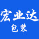 宏业达纸箱工厂