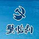 蟹必剥三门小海鲜青蟹