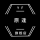 原逢旗舰店 店铺LOGO