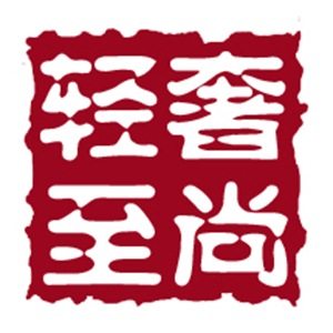 轻奢至尚家居用品店