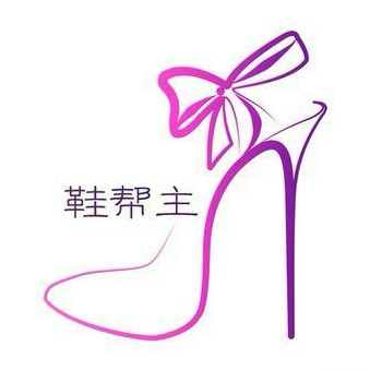 鞋＜帮主
