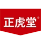 正虎堂旗舰店