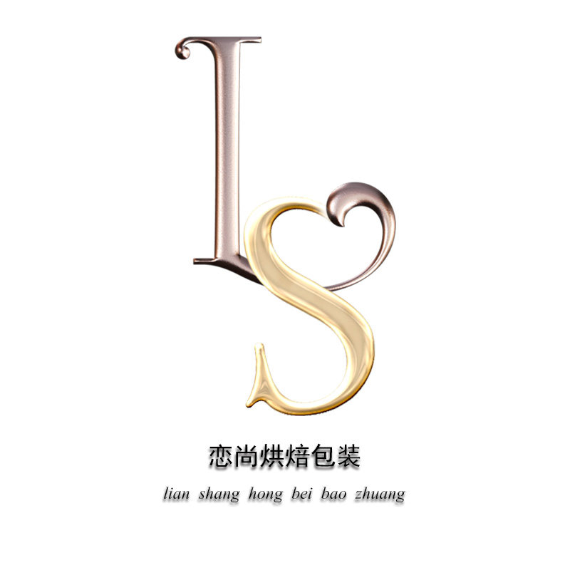 恋尚烘焙包装