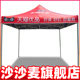 沙沙麦旗舰店