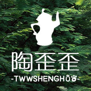 陶歪歪生活铺