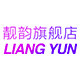 靓韵旗舰店 店铺LOGO