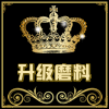 苏州市升级磨料磨具有限公司