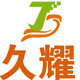久耀灯饰(LED射灯筒灯天花灯)