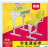 童超校具
