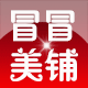 冒冒美铺
