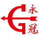 永冠胶带直销店