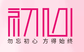 初心家居精品店