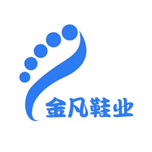 金凡拖鞋批发 店铺LOGO