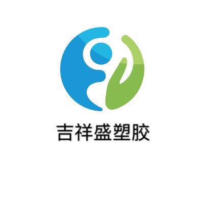 深圳市吉祥盛塑胶材料制品