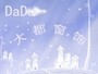 大都窗饰 店铺LOGO