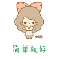 简单就好Simple and good 店铺LOGO