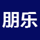 朋乐吊顶家装电器