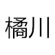 橘川  JU CHUAN STUDIO