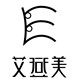 艾登美旗舰店 店铺LOGO