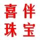 喜伴旗舰店