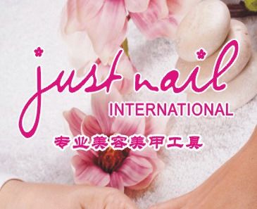 just nail 美容美甲