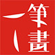 一笔一画旗舰店