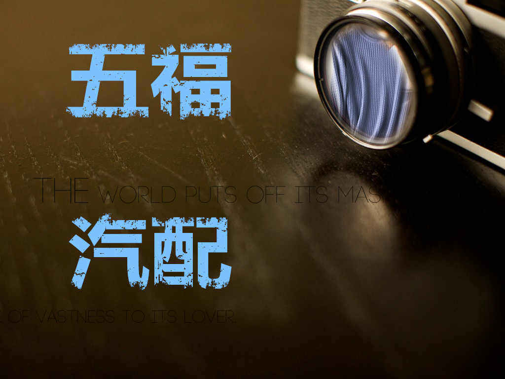 五福汽车用品经营店