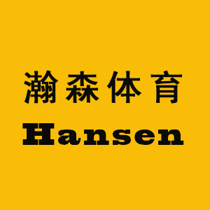瀚森体育 店铺LOGO