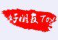 好朋友玩具批发