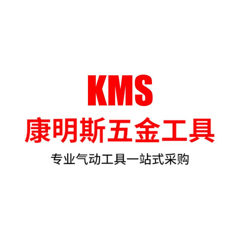 康明斯五金工具