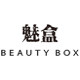 魅盒 Beauty Box