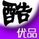 酷秀定制 店铺LOGO