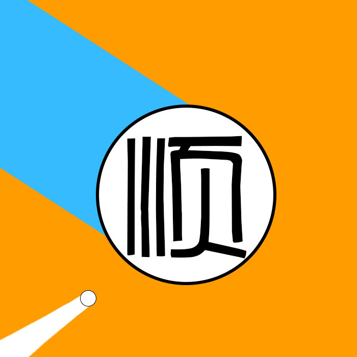 顺泰建筑机械