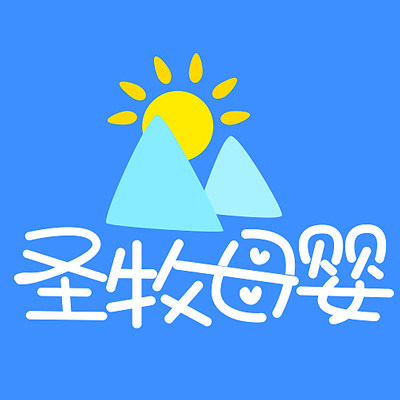 圣牧母婴专营店