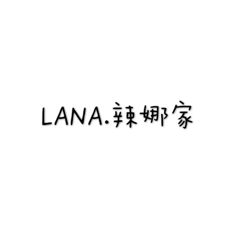 LANA辣娜家 店铺LOGO