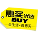 惠买劳保