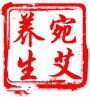 宛艾坊仲景堂