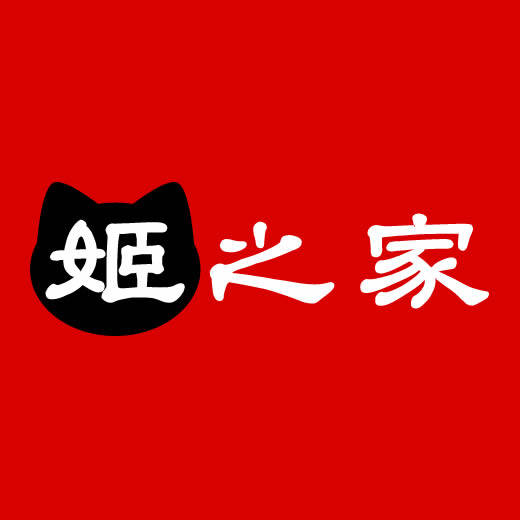 姬之家电玩品牌批发店