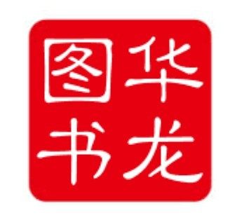 武汉华龙图书专营店