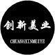 创兴美业 店铺LOGO