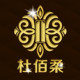 杜佰柔旗舰店 店铺LOGO