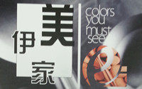 伊美家YIMEIJIA HPL