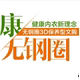 毅成韩国内衣
