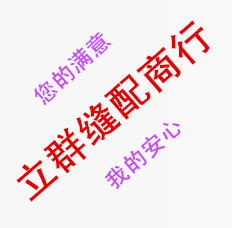 立群缝配商行 店铺LOGO