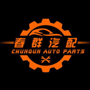 春群汽配logo