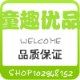 童趣优品阁 店铺LOGO